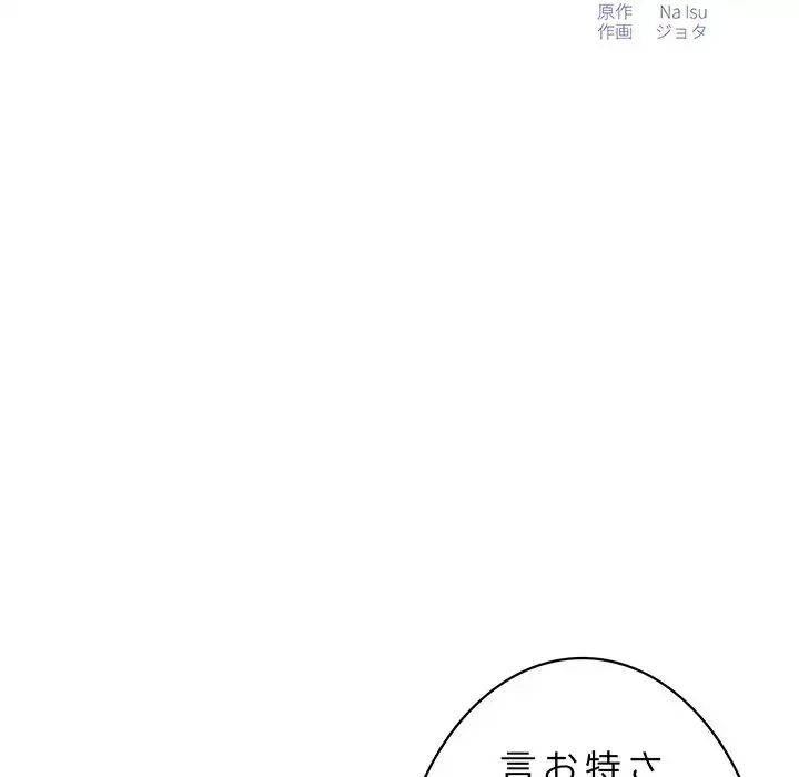 ナイトチャンピオン 第2話 - 14