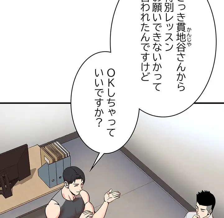 ナイトチャンピオン 第2話 - 15