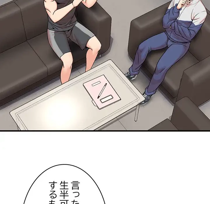 ナイトチャンピオン 第2話 - 16