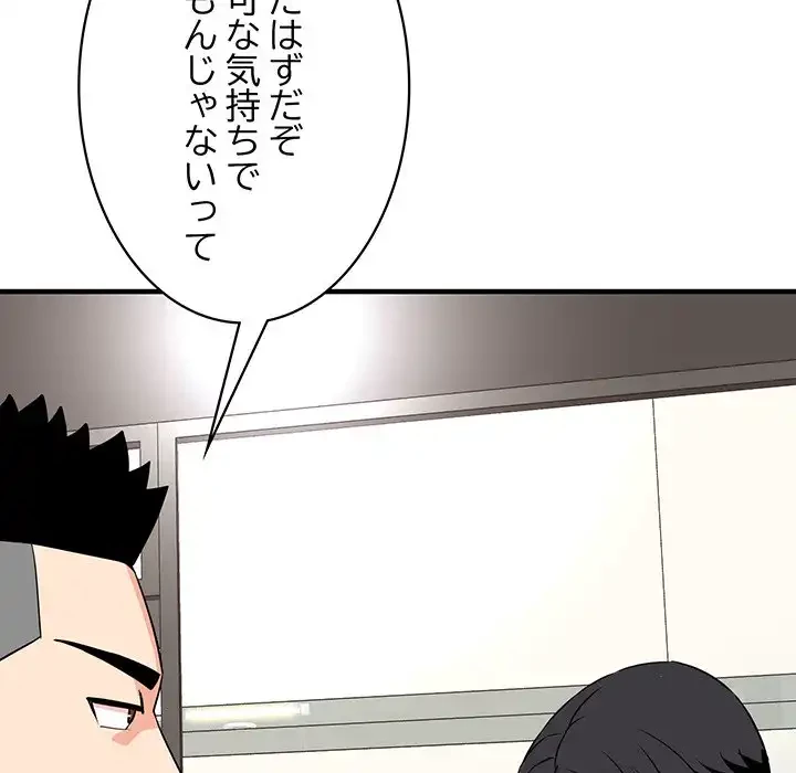 ナイトチャンピオン 第2話 - 17