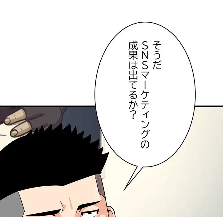 ナイトチャンピオン 第2話 - 19