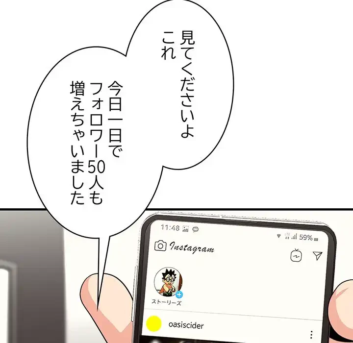 ナイトチャンピオン 第2話 - 21