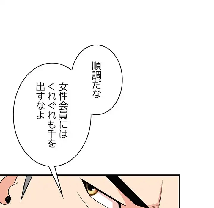 ナイトチャンピオン 第2話 - 23