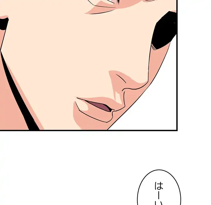 ナイトチャンピオン 第2話 - 24