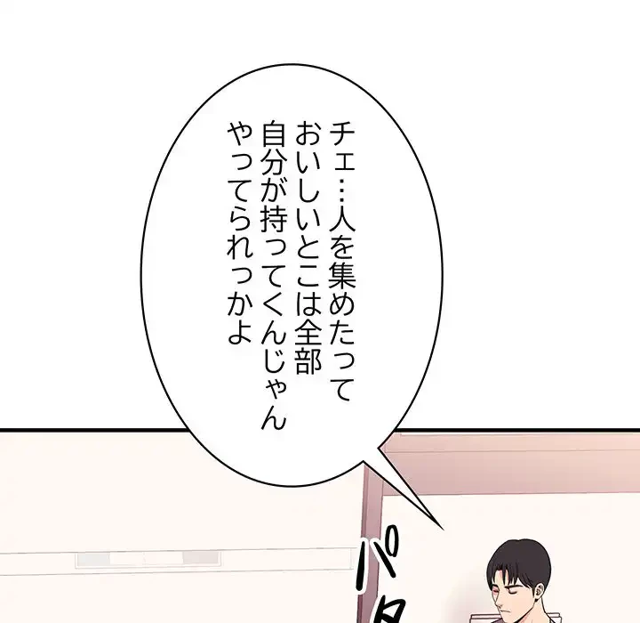 ナイトチャンピオン 第2話 - 26