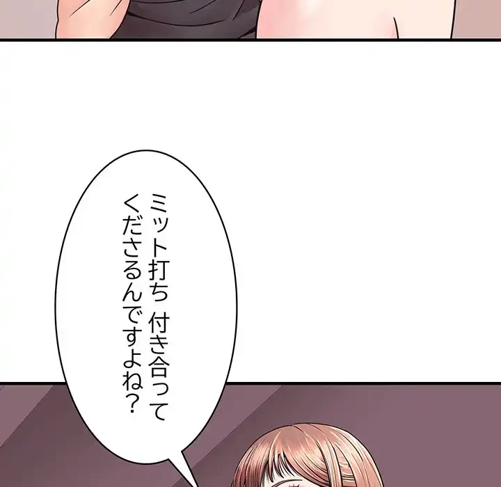 ナイトチャンピオン 第2話 - 30