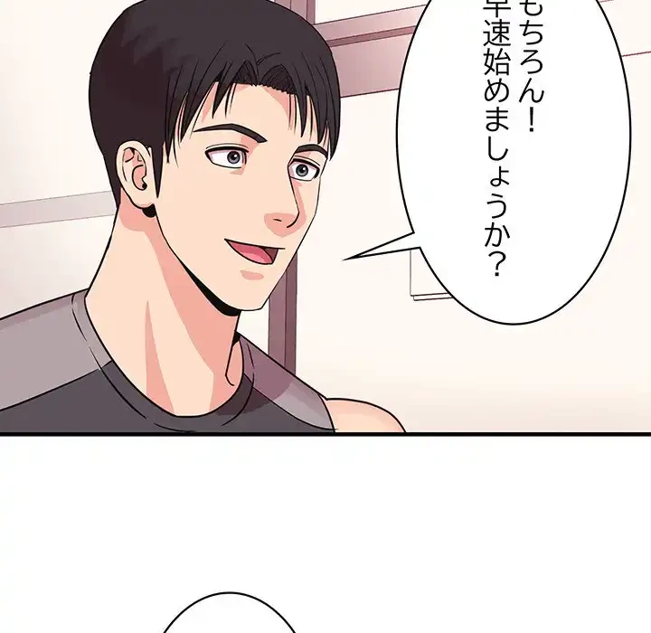 ナイトチャンピオン 第2話 - 33