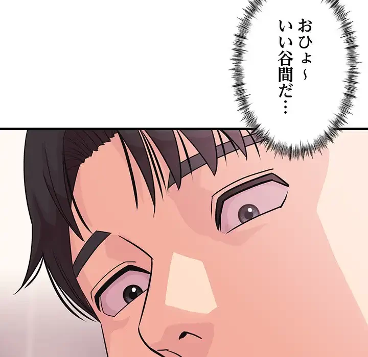 ナイトチャンピオン 第2話 - 43