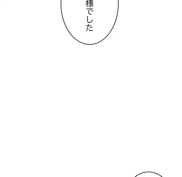 ナイトチャンピオン 第2話 - 50