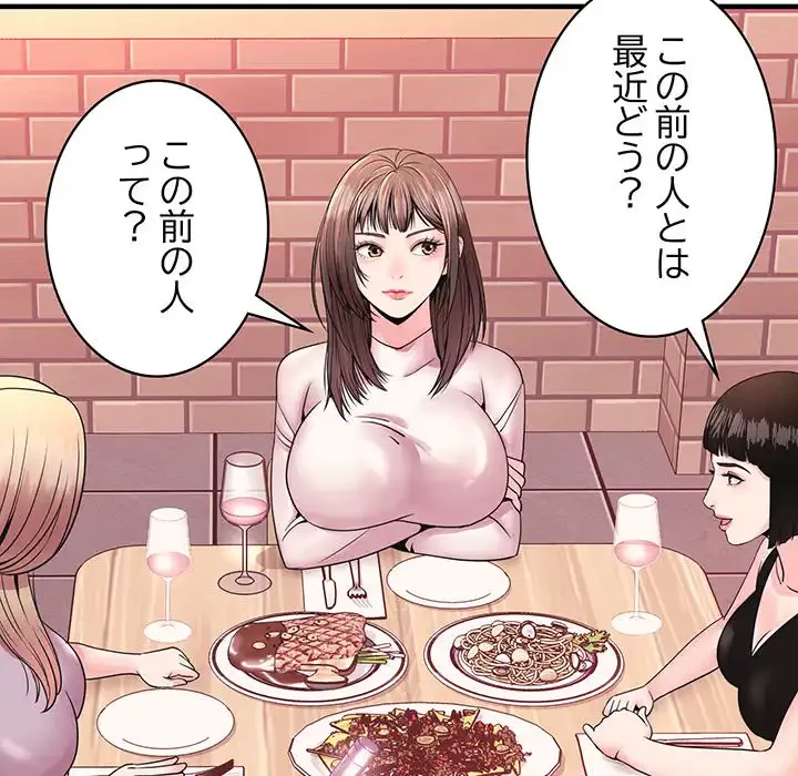 ナイトチャンピオン 第2話 - 51