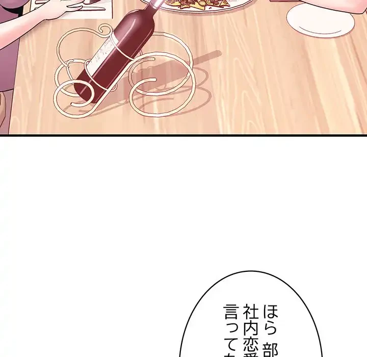 ナイトチャンピオン 第2話 - 52