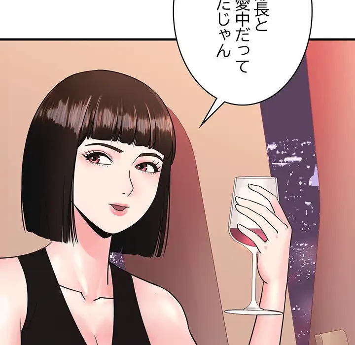 ナイトチャンピオン 第2話 - 53