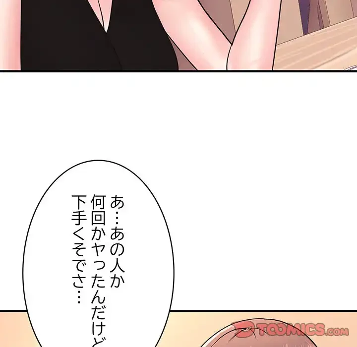 ナイトチャンピオン 第2話 - 54