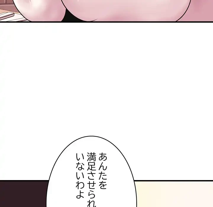 ナイトチャンピオン 第2話 - 56