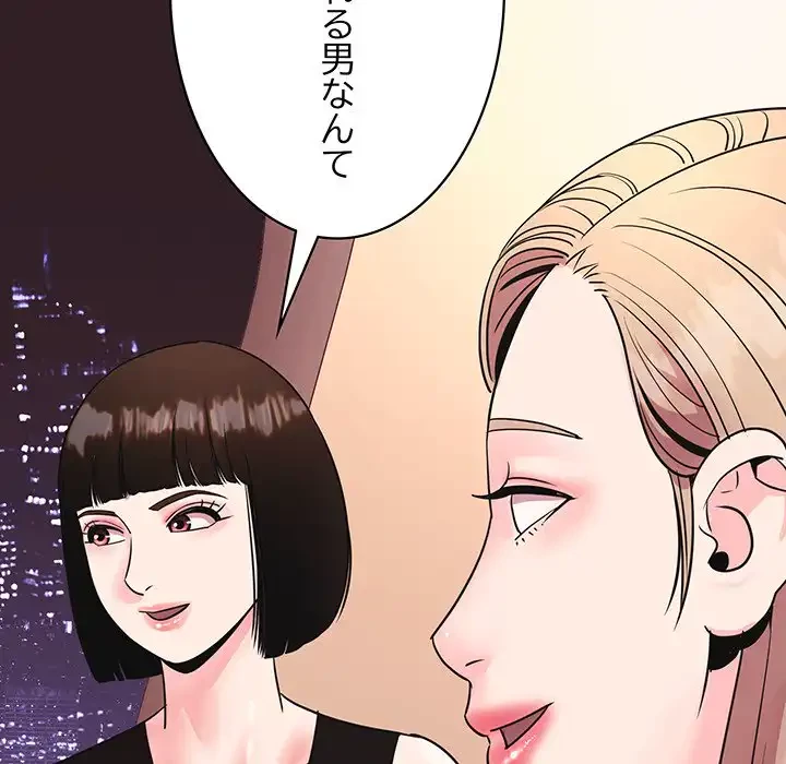 ナイトチャンピオン 第2話 - 57