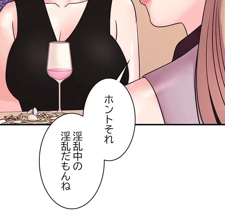 ナイトチャンピオン 第2話 - 58