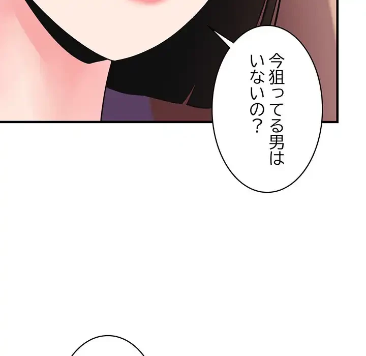 ナイトチャンピオン 第2話 - 60