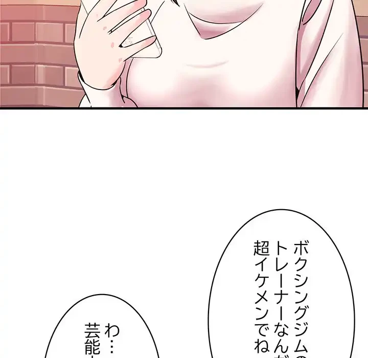 ナイトチャンピオン 第2話 - 62