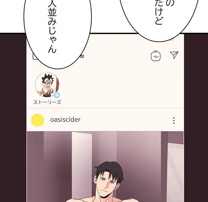 ナイトチャンピオン 第2話 - 63