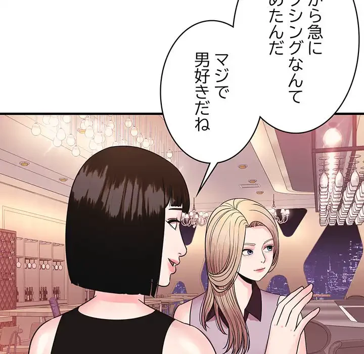 ナイトチャンピオン 第2話 - 65