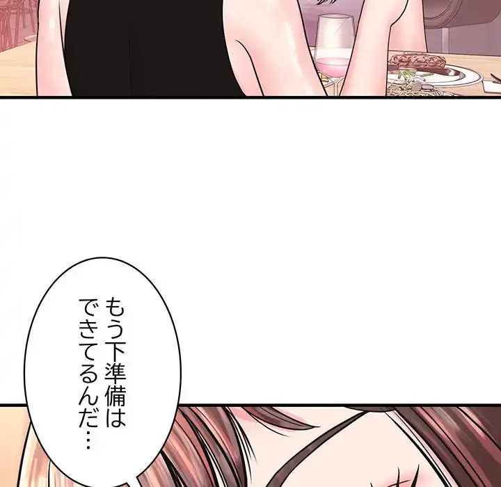 ナイトチャンピオン 第2話 - 66