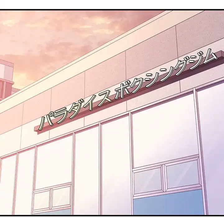 ナイトチャンピオン 第2話 - 69