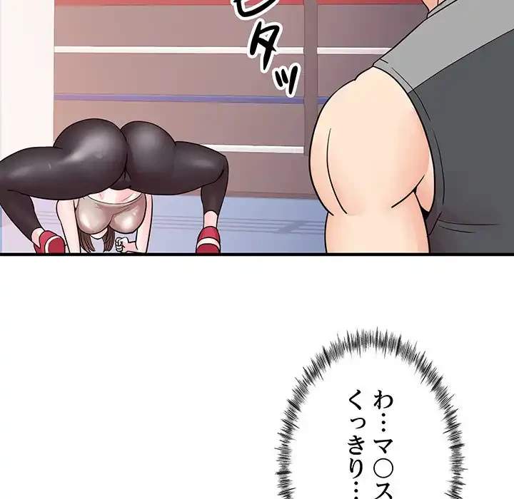 ナイトチャンピオン 第2話 - 75