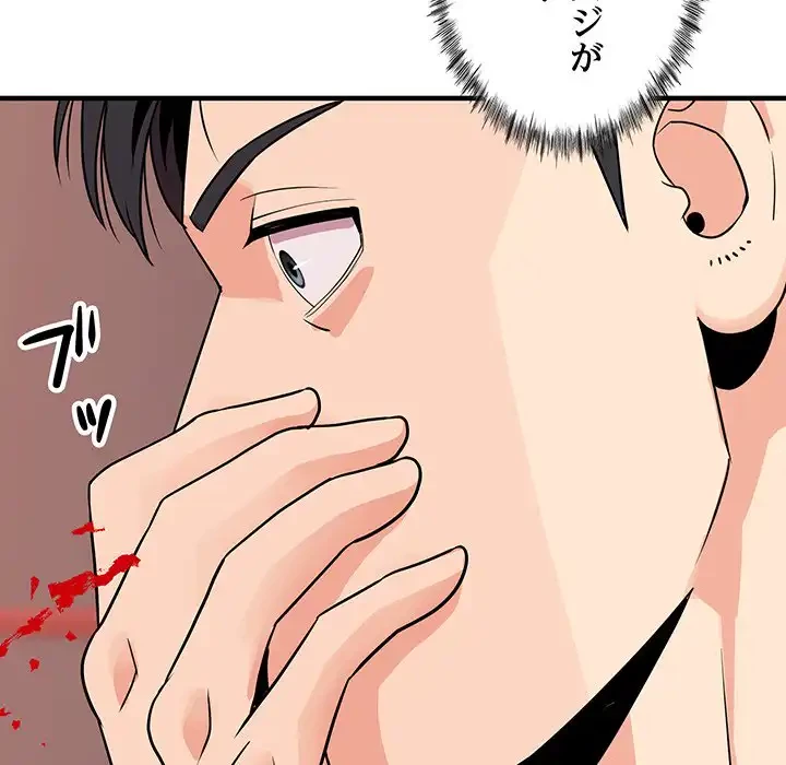 ナイトチャンピオン 第2話 - 76