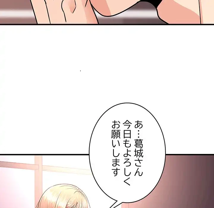 ナイトチャンピオン 第2話 - 77