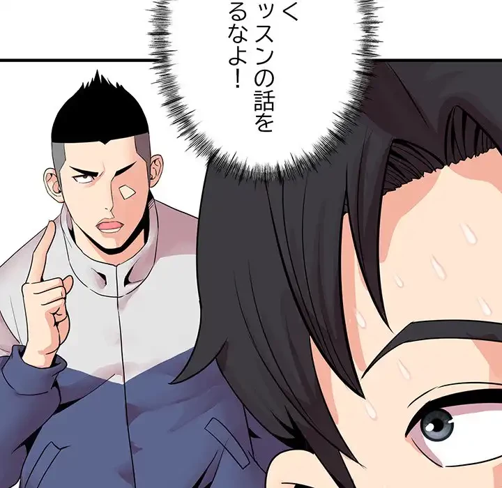 ナイトチャンピオン 第2話 - 85