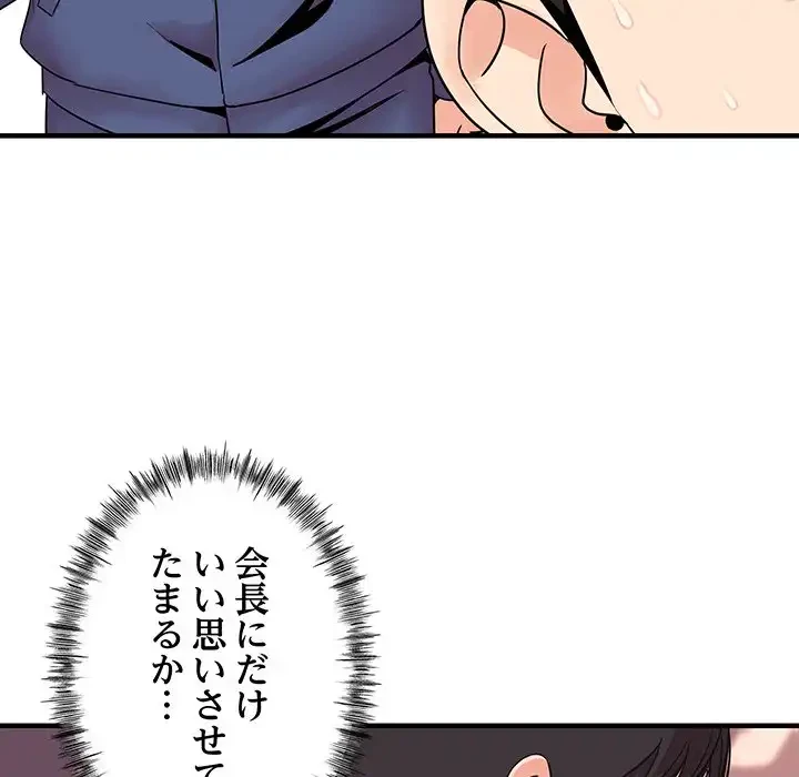 ナイトチャンピオン 第2話 - 86