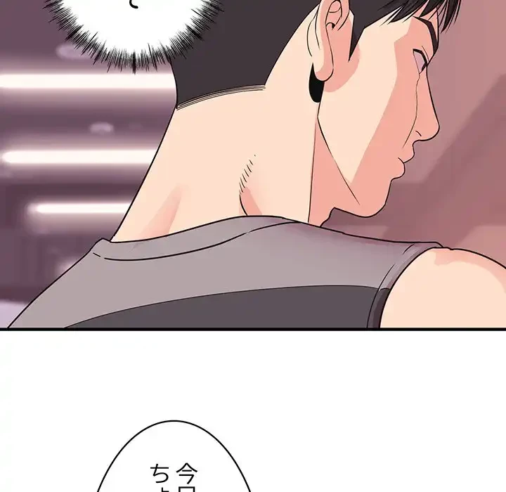 ナイトチャンピオン 第2話 - 87