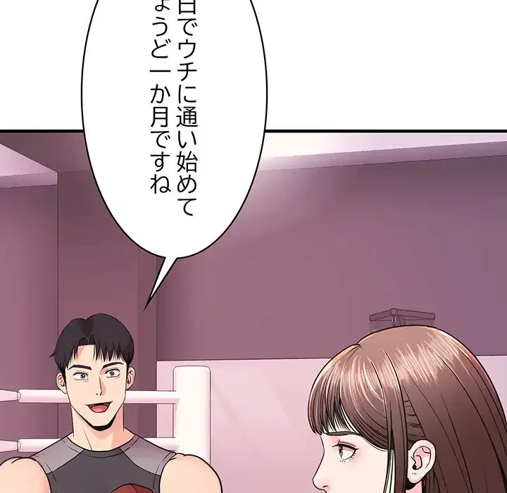 ナイトチャンピオン 第2話 - 88