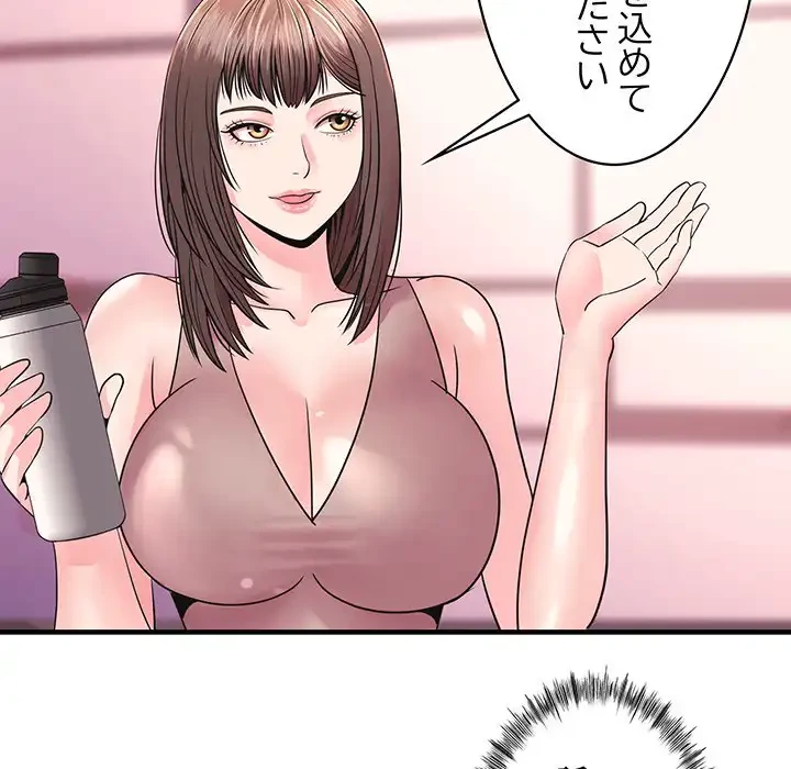 ナイトチャンピオン 第2話 - 90