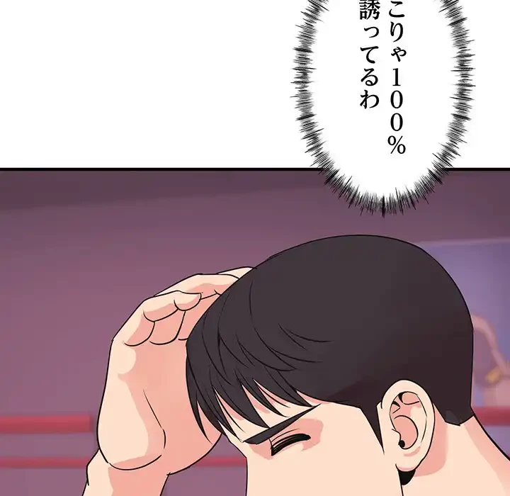 ナイトチャンピオン 第2話 - 91