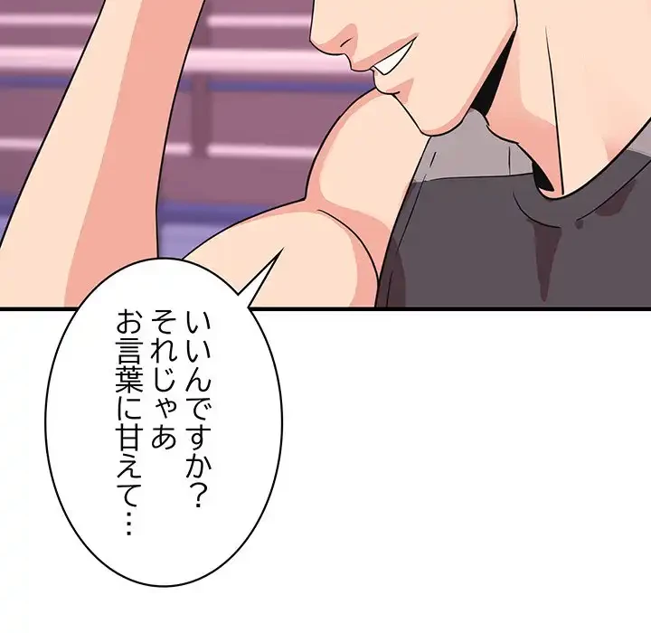 ナイトチャンピオン 第2話 - 92