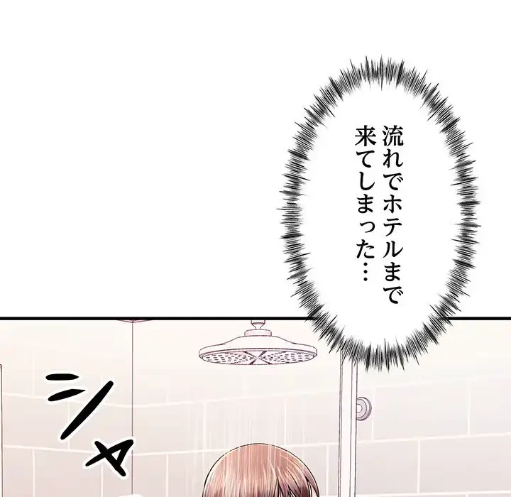 ナイトチャンピオン 第2話 - 95