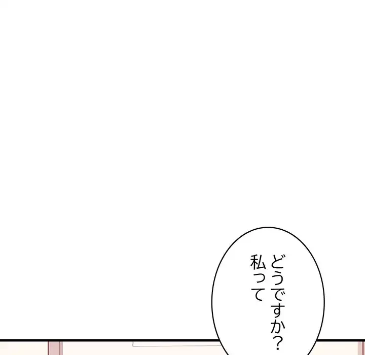 ナイトチャンピオン 第2話 - 99