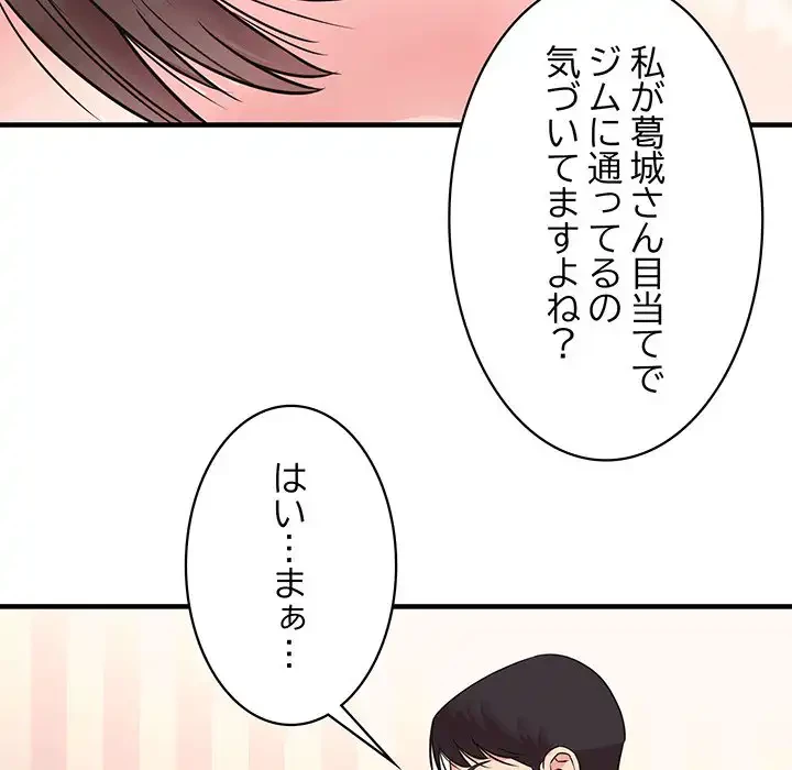 ナイトチャンピオン 第2話 - 103