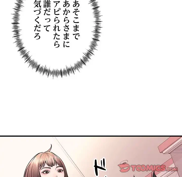 ナイトチャンピオン 第2話 - 105