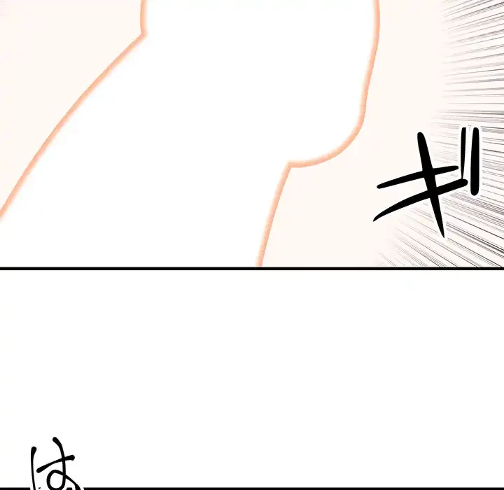 ナイトチャンピオン 第2話 - 109