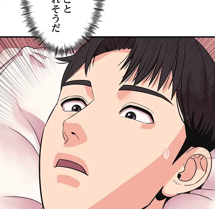 ナイトチャンピオン 第2話 - 112