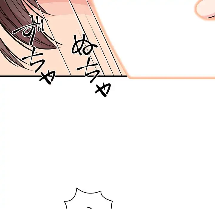 ナイトチャンピオン 第2話 - 115