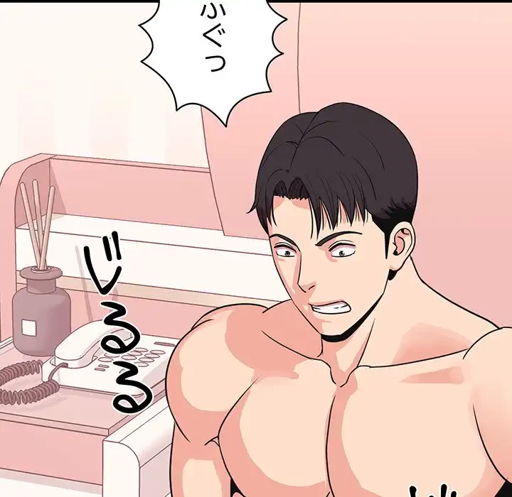 ナイトチャンピオン 第2話 - 116