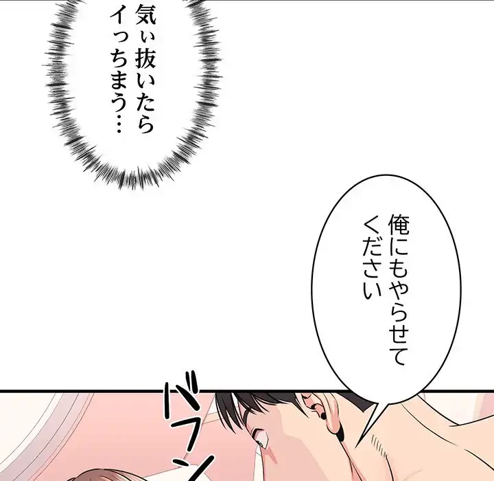 ナイトチャンピオン 第2話 - 120