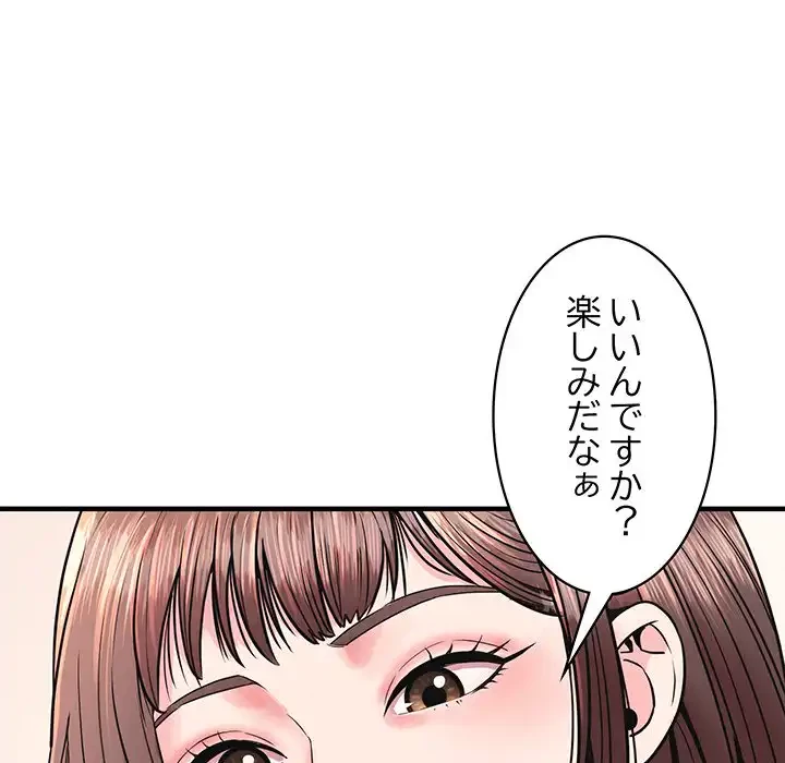 ナイトチャンピオン 第2話 - 122