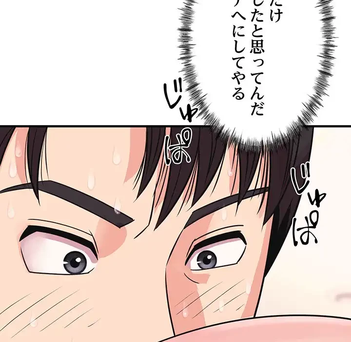 ナイトチャンピオン 第2話 - 126