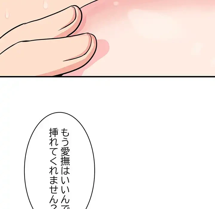 ナイトチャンピオン 第2話 - 127