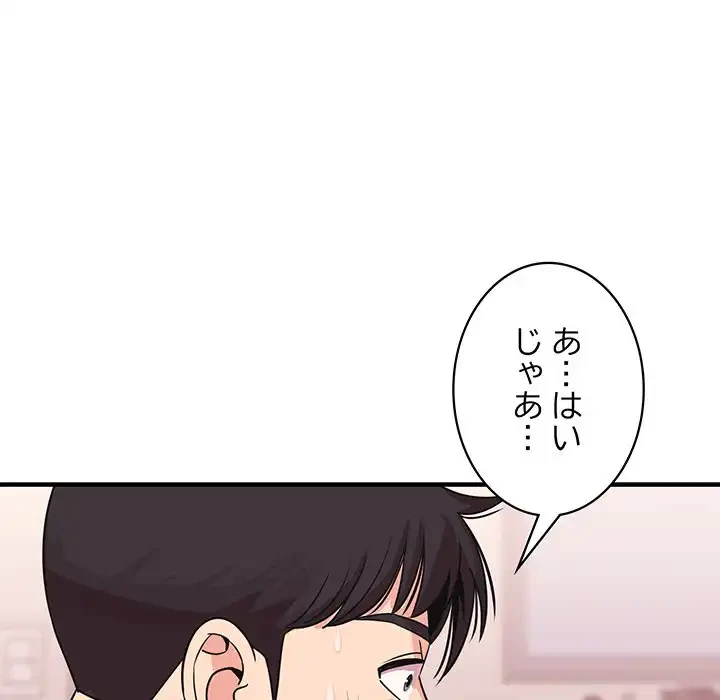 ナイトチャンピオン 第2話 - 129