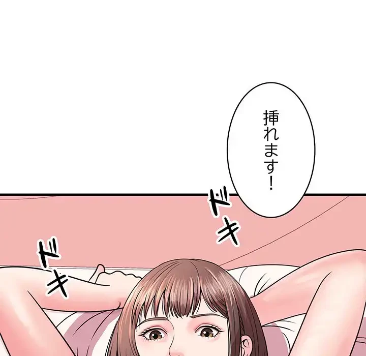 ナイトチャンピオン 第2話 - 131